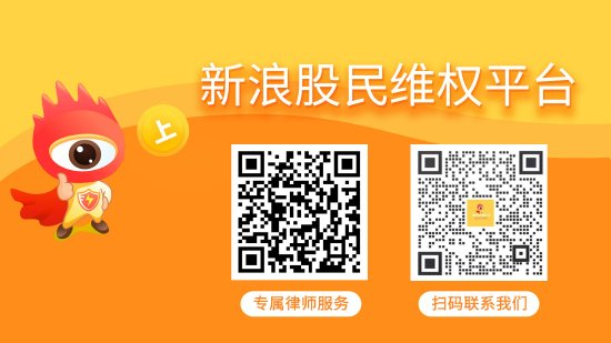 炒股配资配资平台 ST百灵（贵州百灵）股票索赔：涉嫌信披违规被立案，投资者可做索赔准备